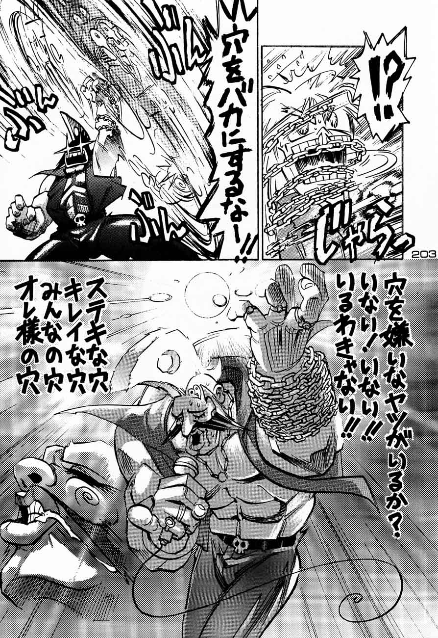 (C48)[甲冑娘] 忍法切腹