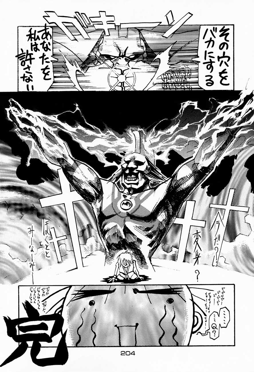 (C48)[甲冑娘] 忍法切腹