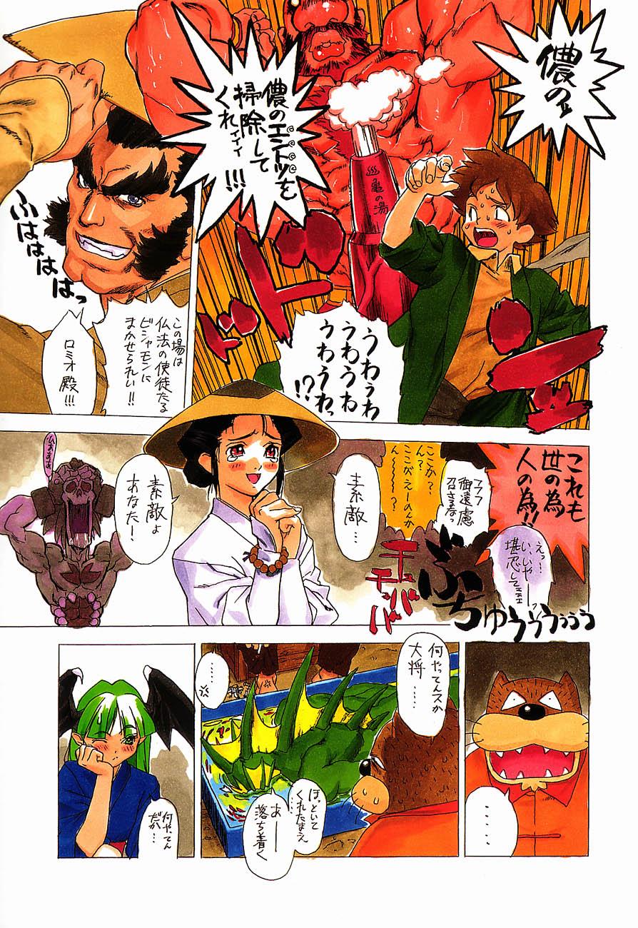 (C48)[甲冑娘] 忍法切腹