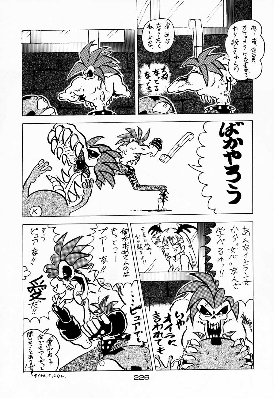 (C48)[甲冑娘] 忍法切腹