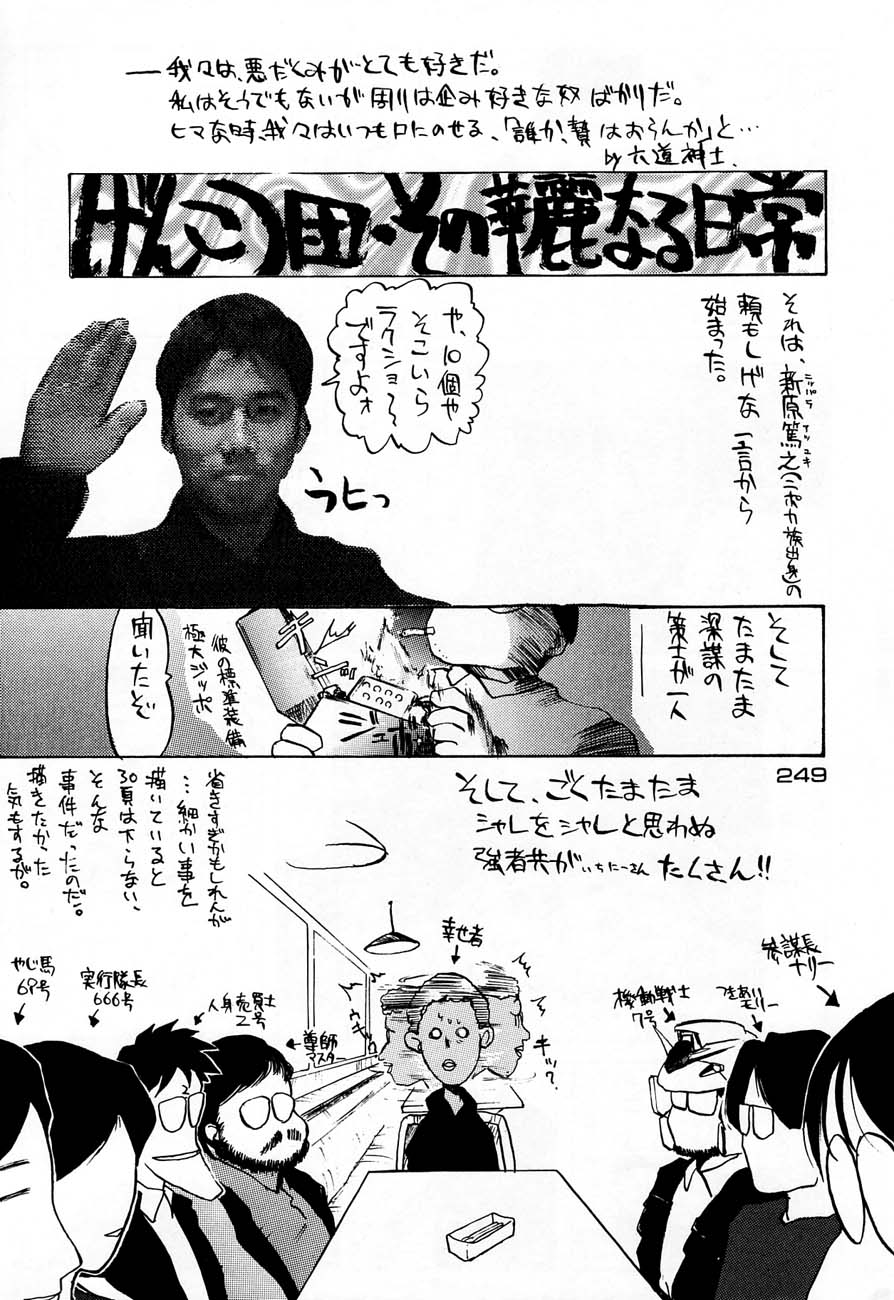 (C48)[甲冑娘] 忍法切腹