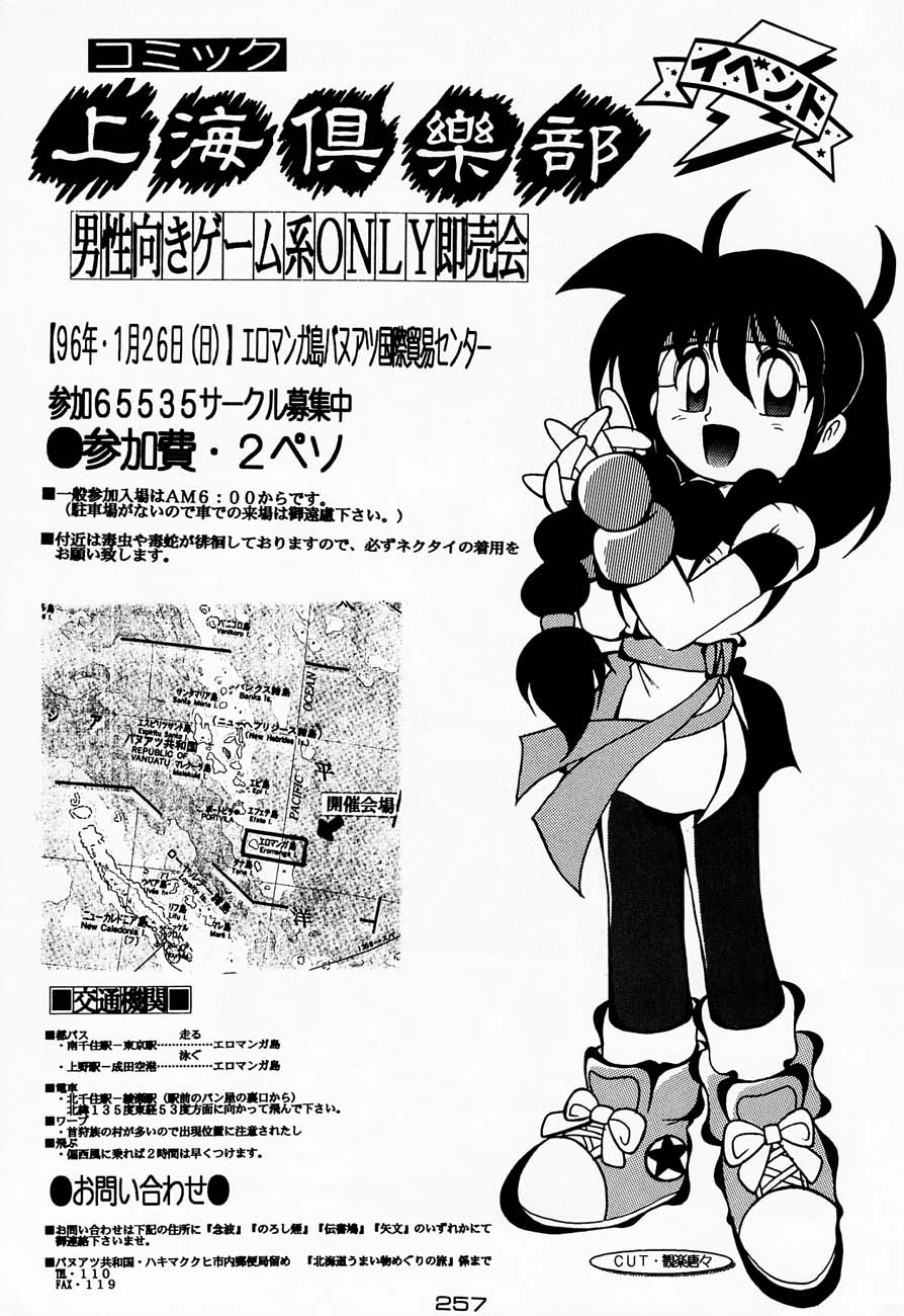 (C48)[甲冑娘] 忍法切腹