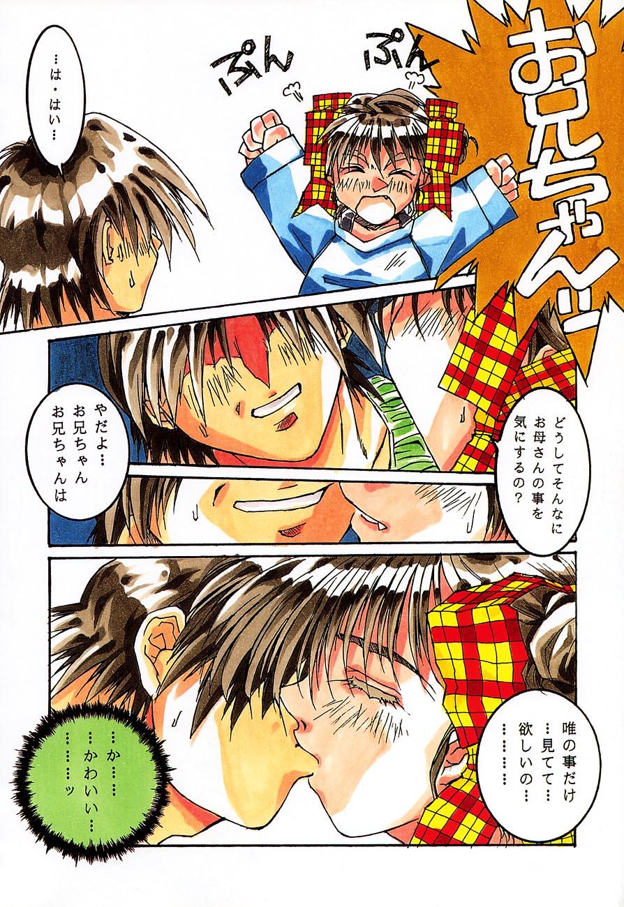 (C48)[甲冑娘] 忍法切腹