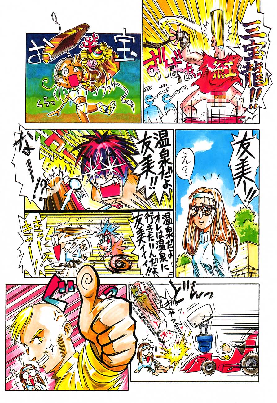 (C48)[甲冑娘] 忍法切腹