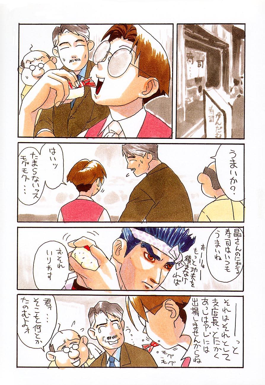 (C48)[甲冑娘] 忍法切腹