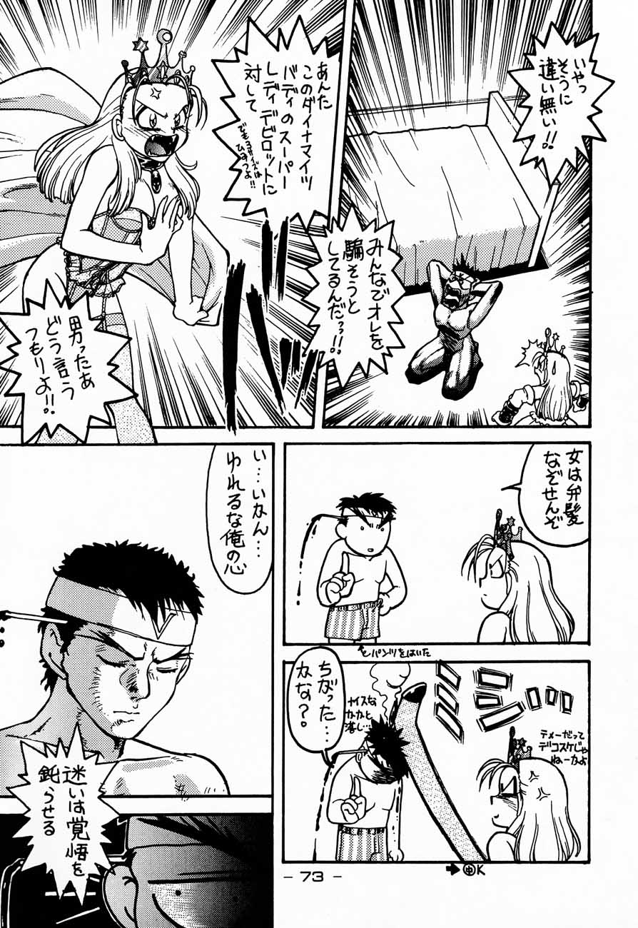 (C48)[甲冑娘] 忍法切腹