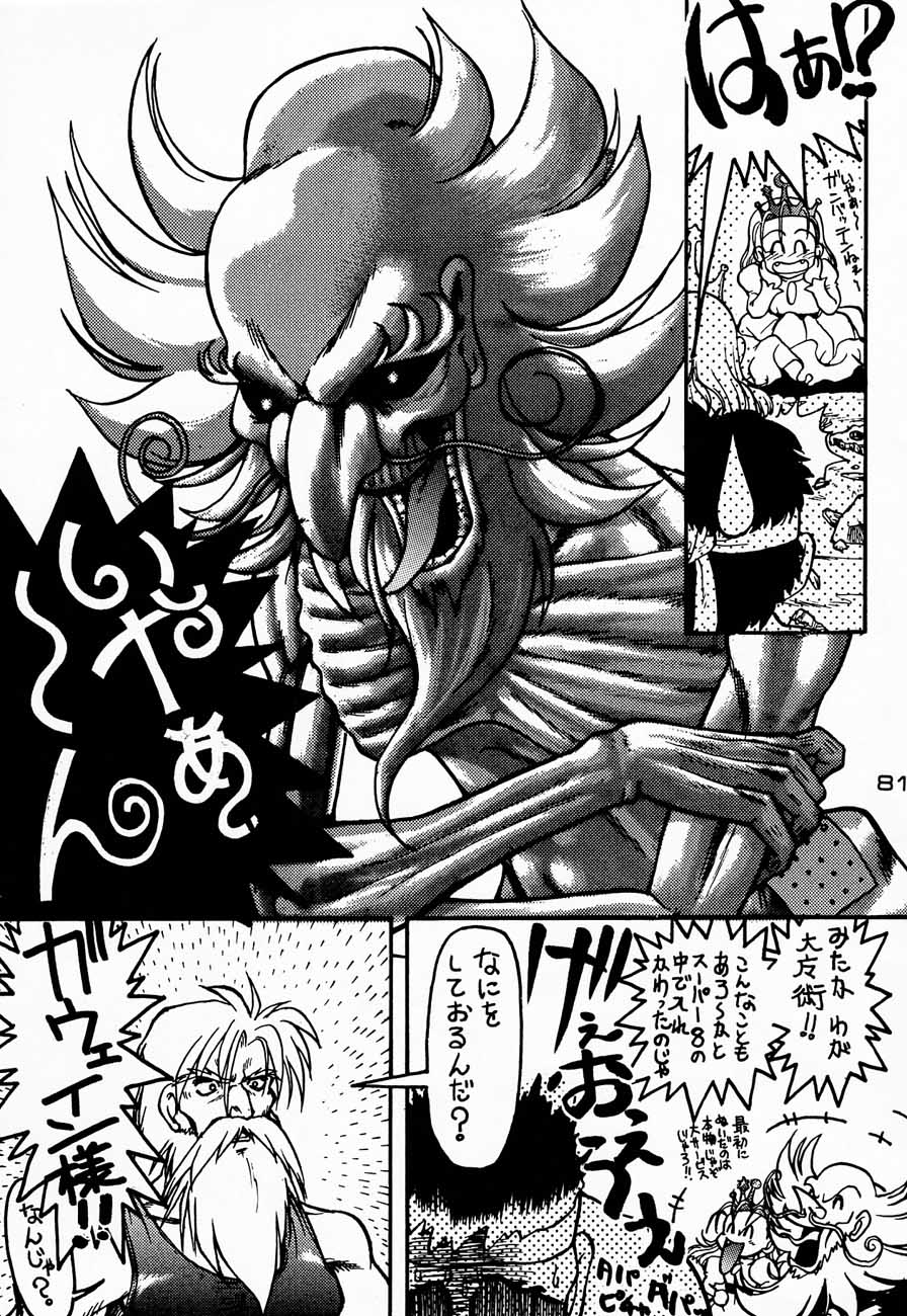 (C48)[甲冑娘] 忍法切腹