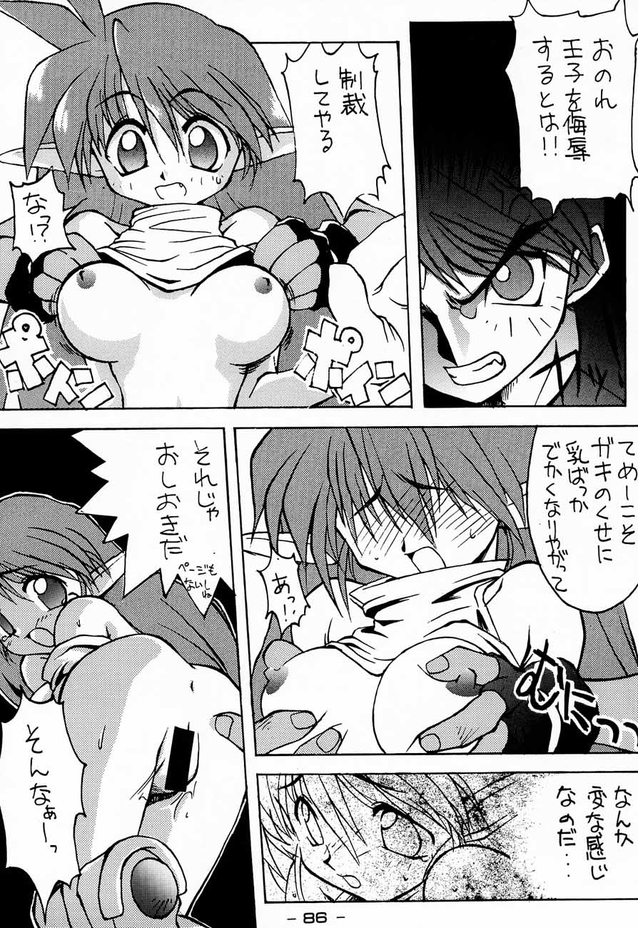 (C48)[甲冑娘] 忍法切腹