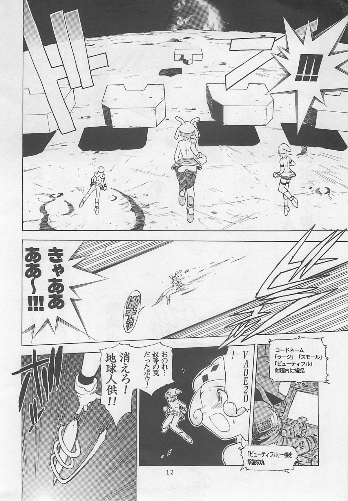 (C55) [吉崎観音社 (吉崎観音, あかつきごもく, 小川雅史 他)] MIDNIGHT GAMES Salon 2 (よろず)