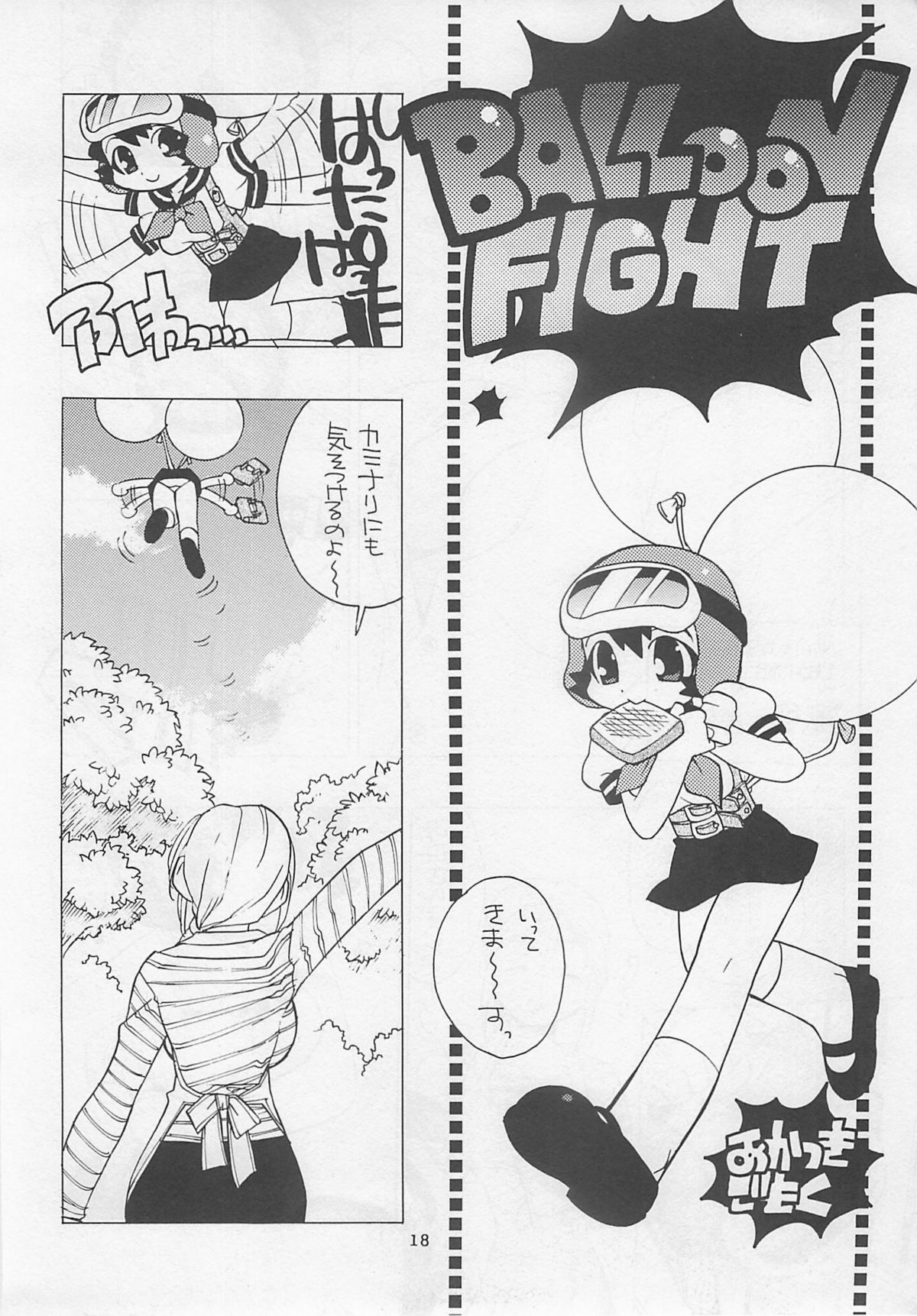 (C55) [吉崎観音社 (吉崎観音, あかつきごもく, 小川雅史 他)] MIDNIGHT GAMES Salon 2 (よろず)