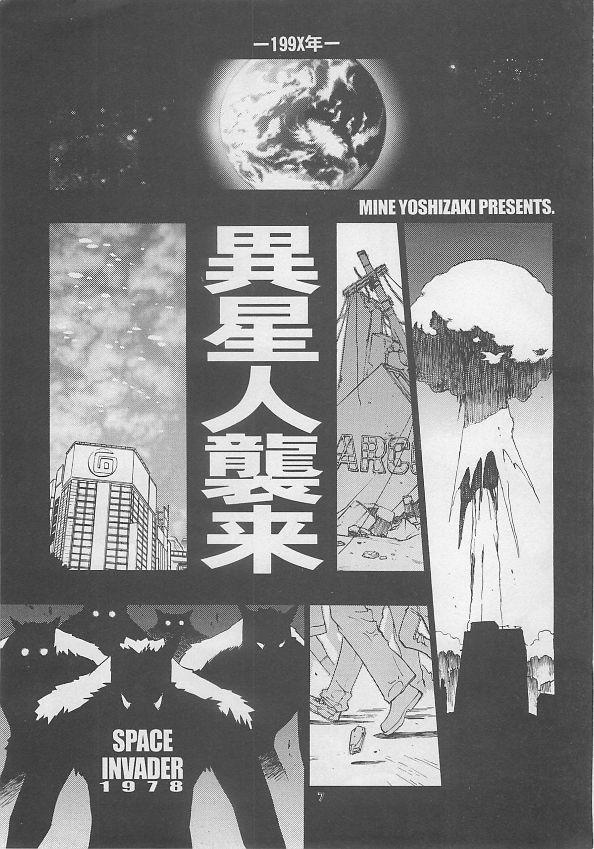 (C55) [吉崎観音社 (吉崎観音, あかつきごもく, 小川雅史 他)] MIDNIGHT GAMES Salon 2 (よろず)