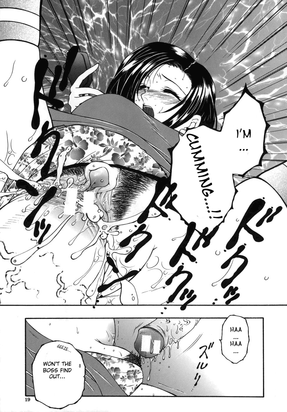 【安原つかさ】ガーデンインスイc01-02 + 04-05 [ENG]