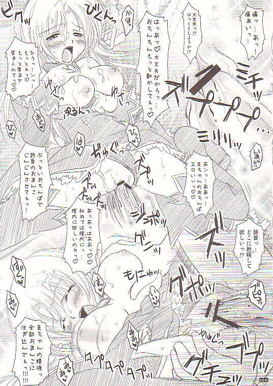 [魂MAX (七海綾音)] デザート・フェスタ (ひぐらしのなく頃に)