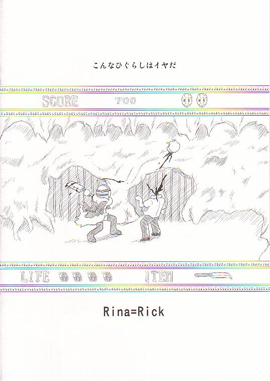 [魂MAX (七海綾音)] デザート・フェスタ (ひぐらしのなく頃に)