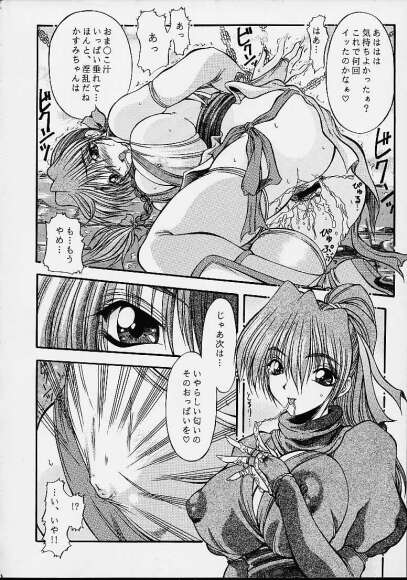(C61) [ありす堂 + CROWN BRIGADE (みやうちいずみ, 鬼塚たくと)] 露乳 (デッド・オア・アライヴ)