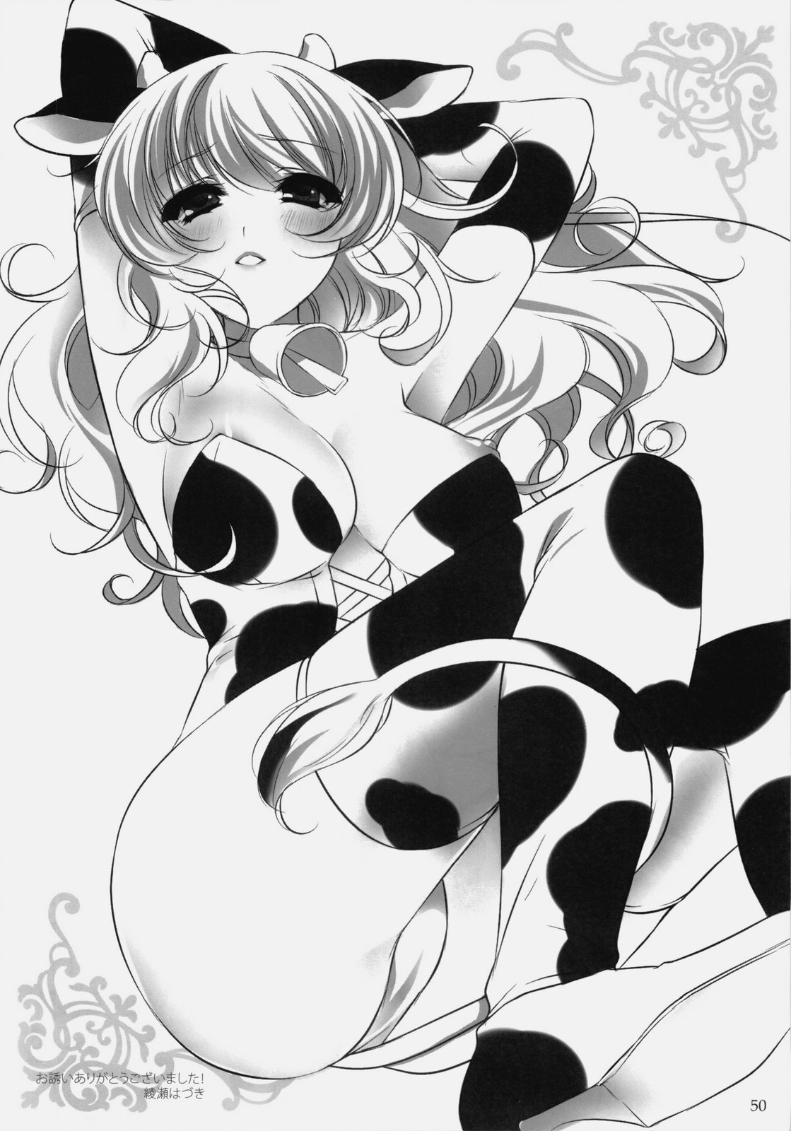 (サンクリ45) [どてちん天国, L.L.MILK. (りゅうき夕海, すめらぎ琥珀)] うしさわぎ