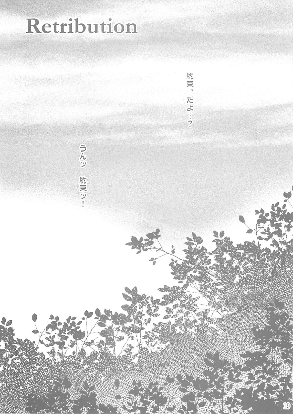 (C66) [龍企画 (龍炎狼牙)] 触 (ふたりはプリキュア, 魔法少女アイ)