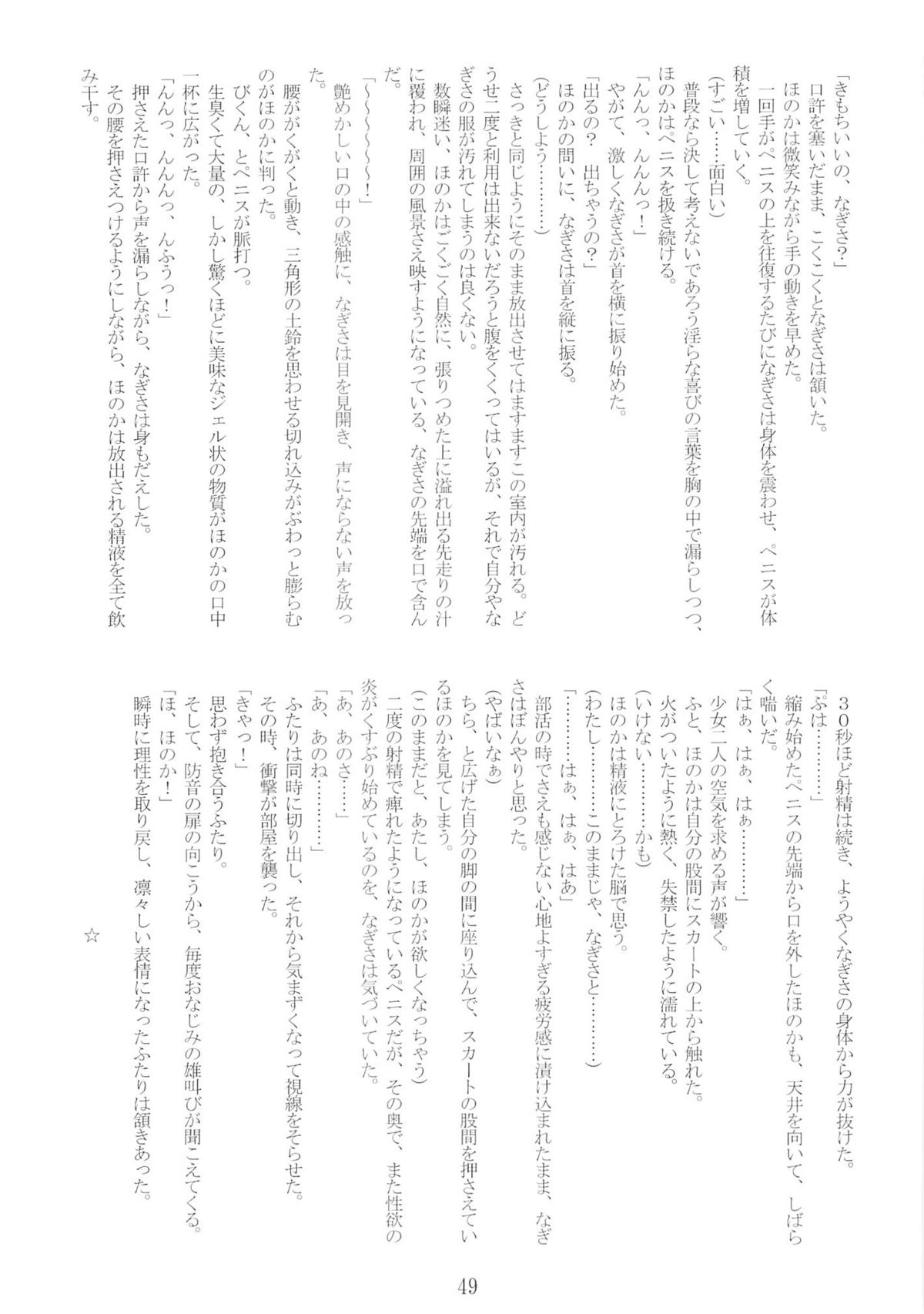 (C66) [龍企画 (龍炎狼牙)] 触 (ふたりはプリキュア, 魔法少女アイ)