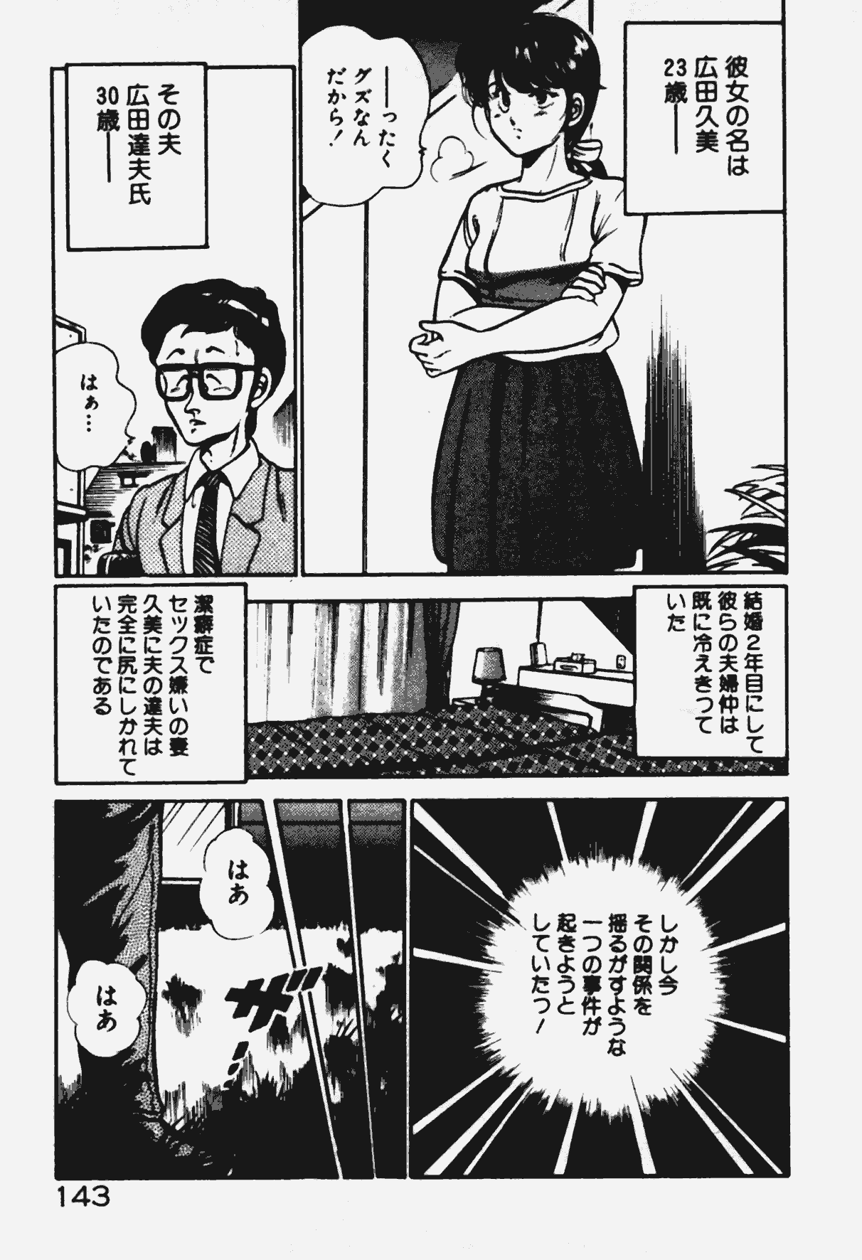 [雅亜公] あの娘とHチャンス