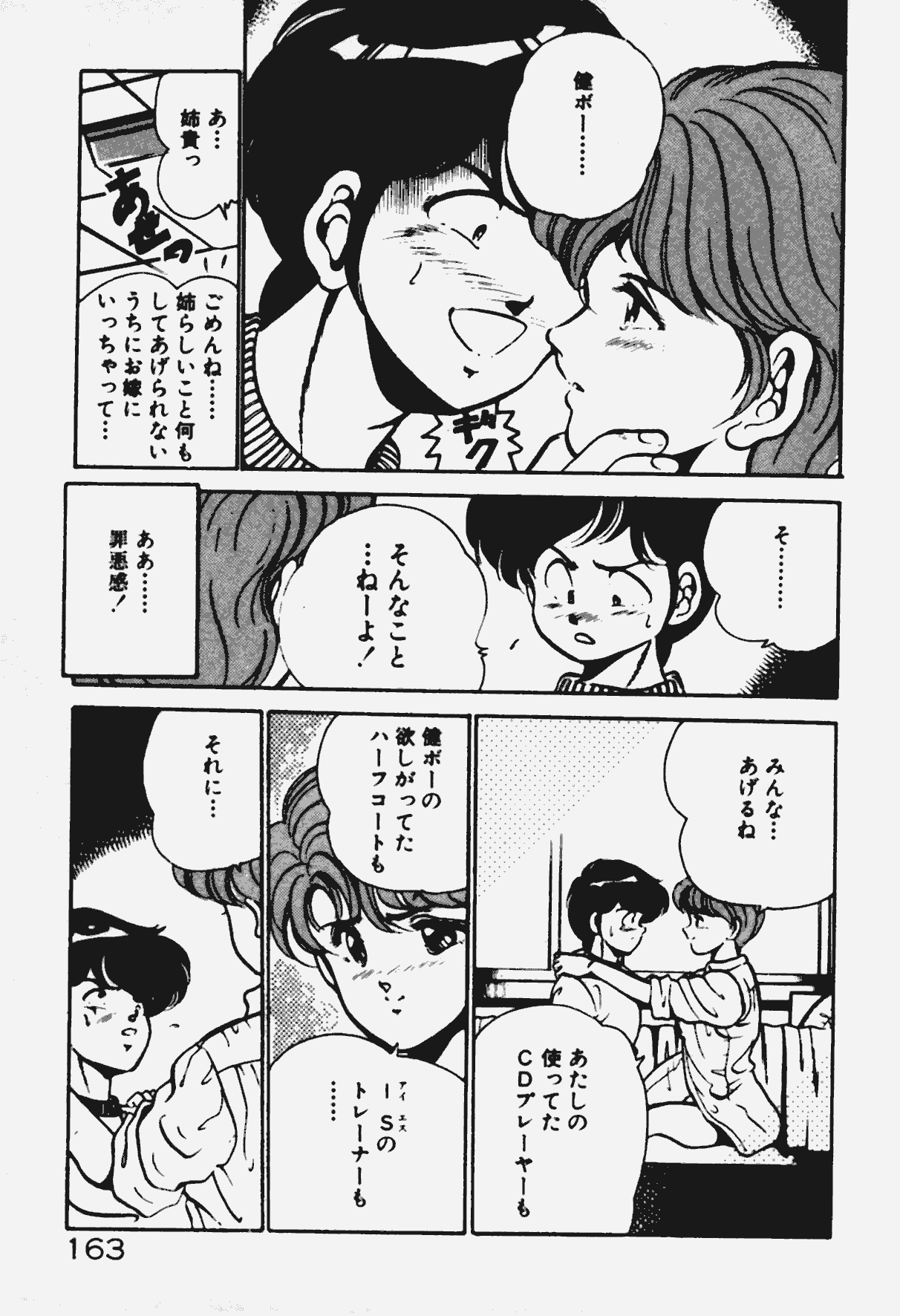 [雅亜公] あの娘とHチャンス