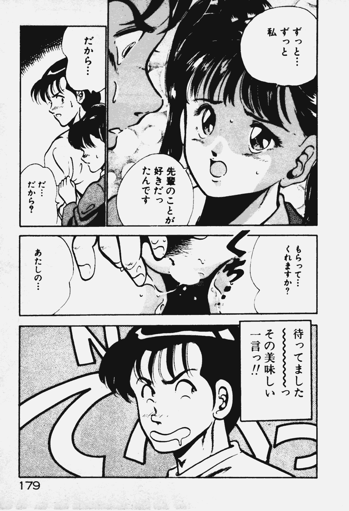 [雅亜公] あの娘とHチャンス