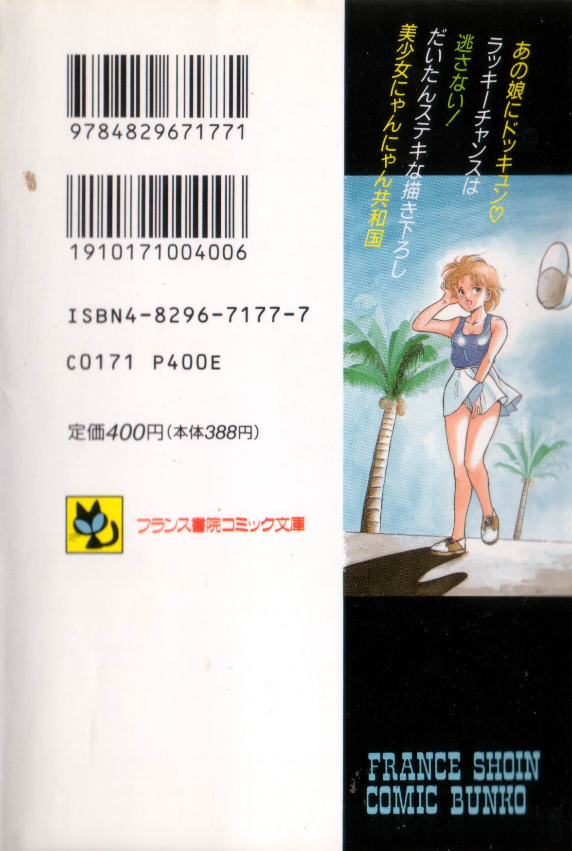 [雅亜公] あの娘とHチャンス