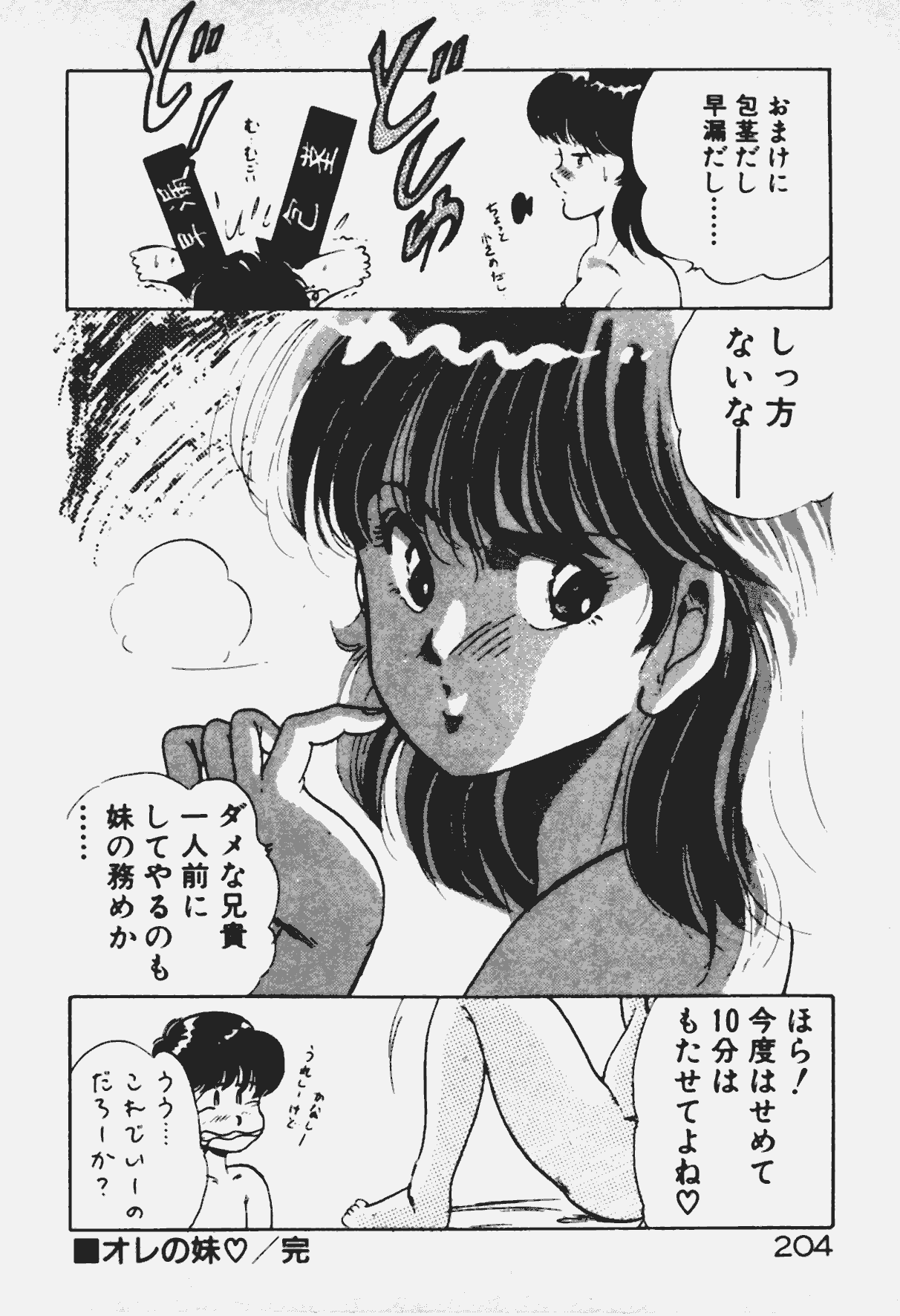 [雅亜公] あの娘とHチャンス