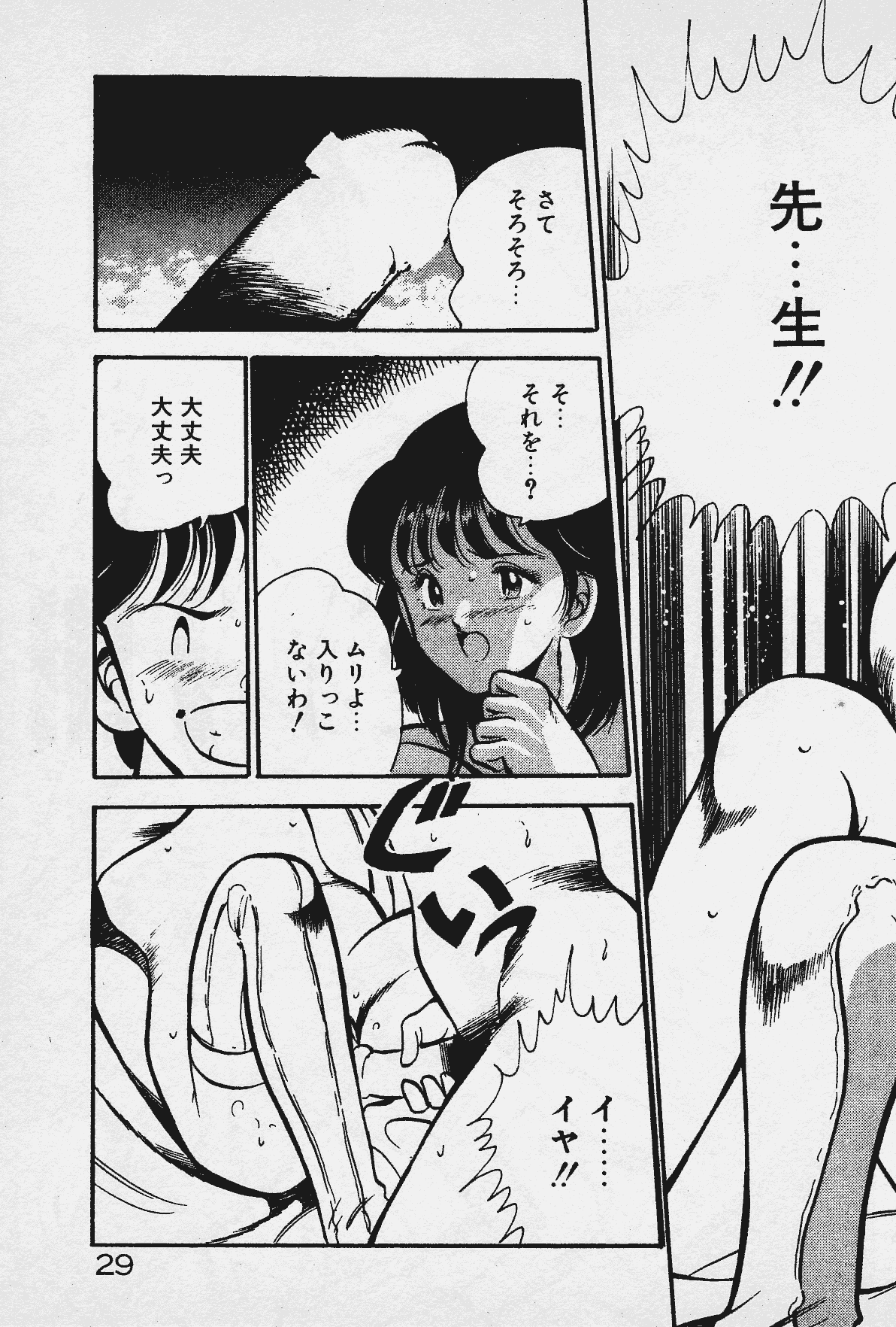 [雅亜公] あの娘とHチャンス