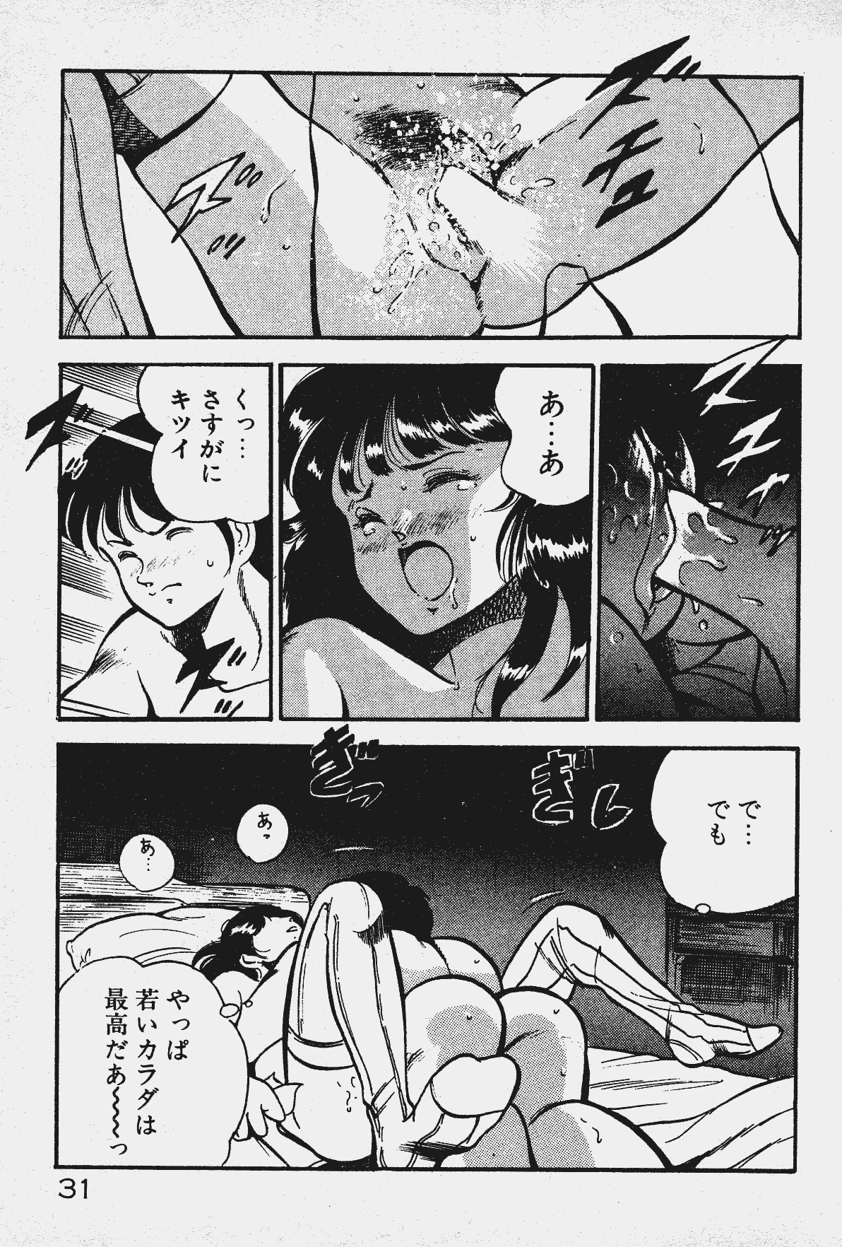 [雅亜公] あの娘とHチャンス