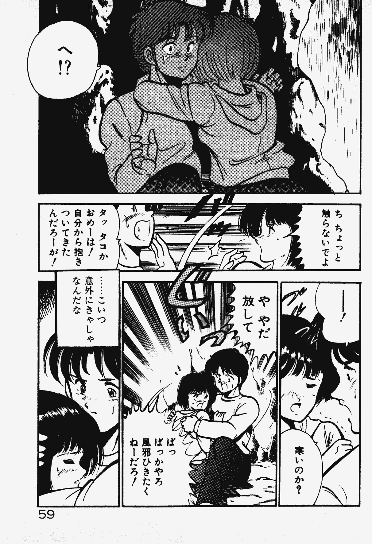 [雅亜公] あの娘とHチャンス