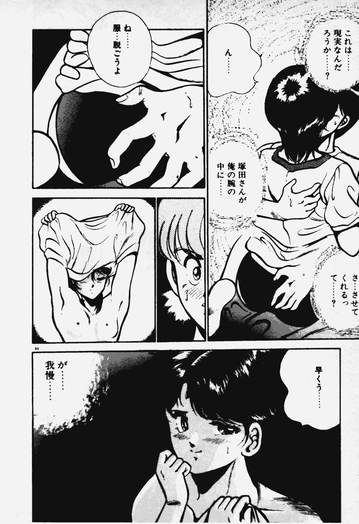 [雅亜公] あの娘とHチャンス