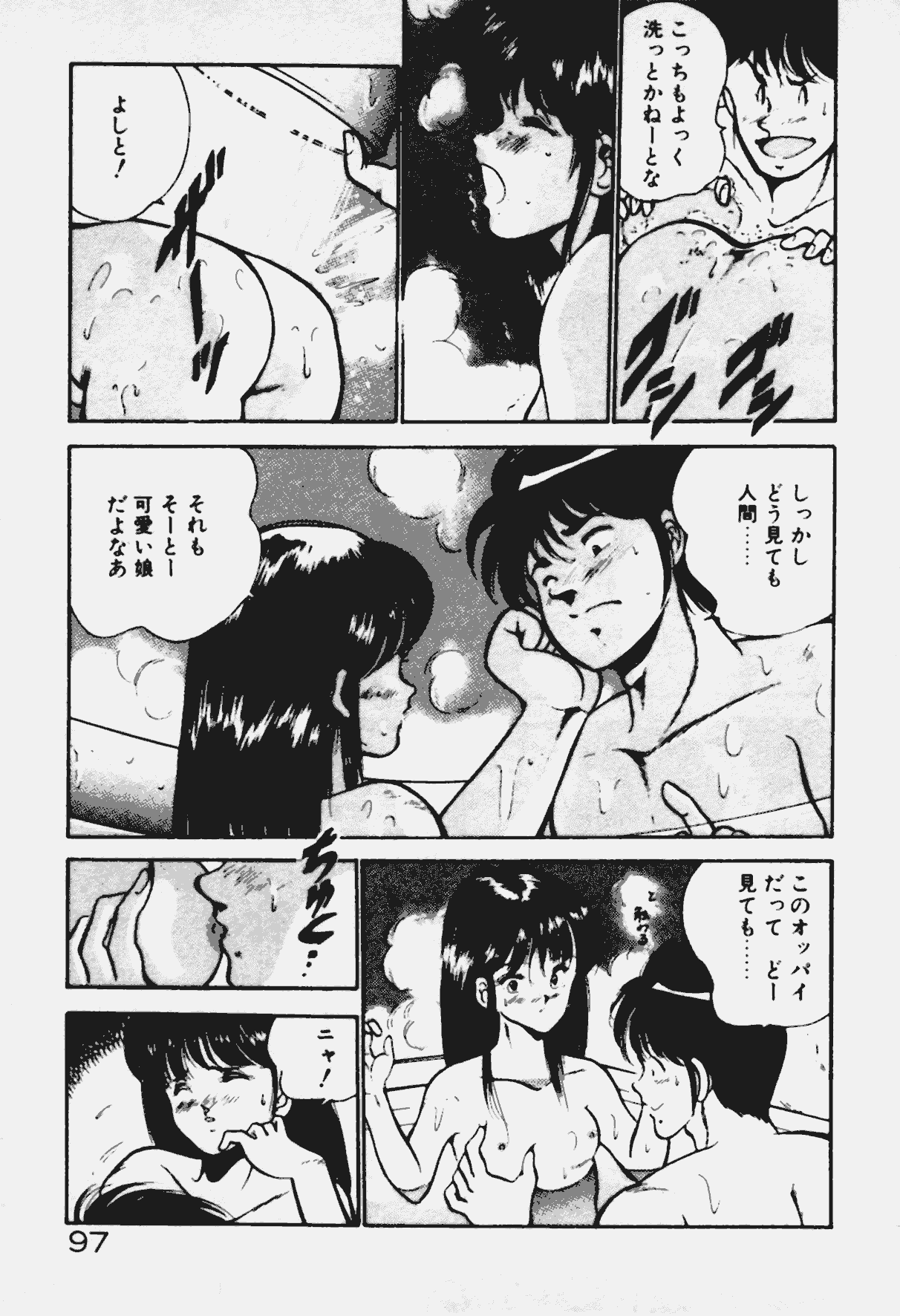 [雅亜公] あの娘とHチャンス