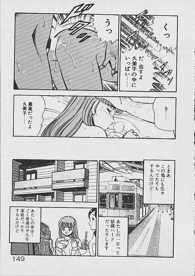 [雅亜公] 夢色のままでいて