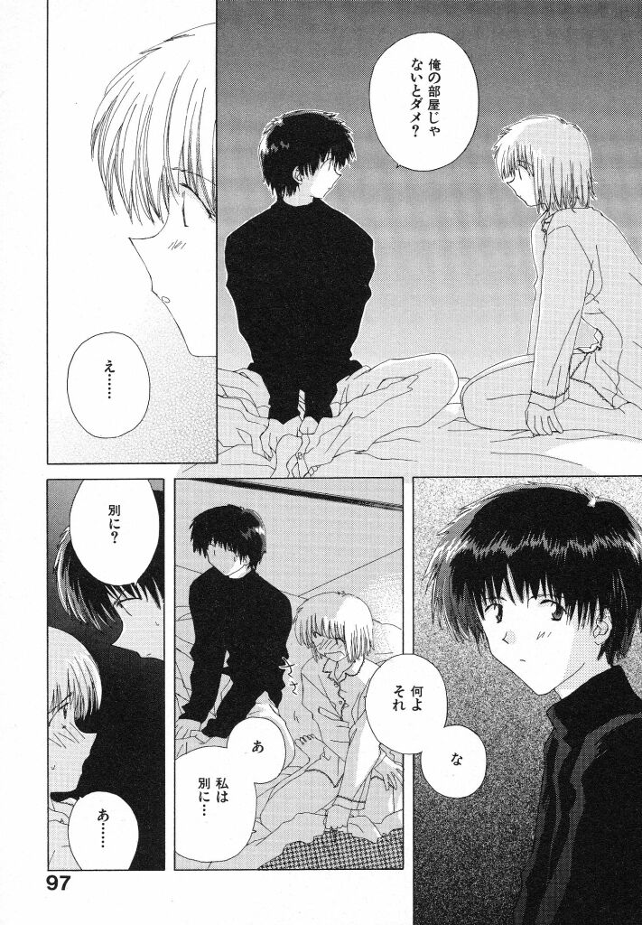 [夏蜜柑] 東京夜空