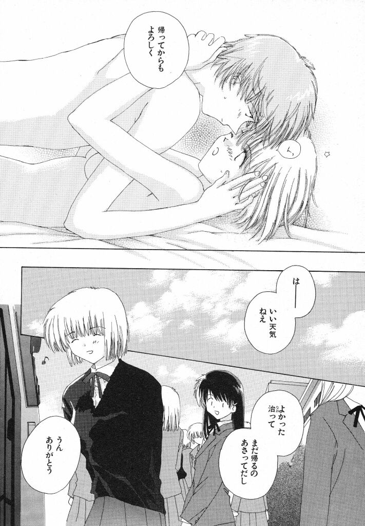 [夏蜜柑] 東京夜空