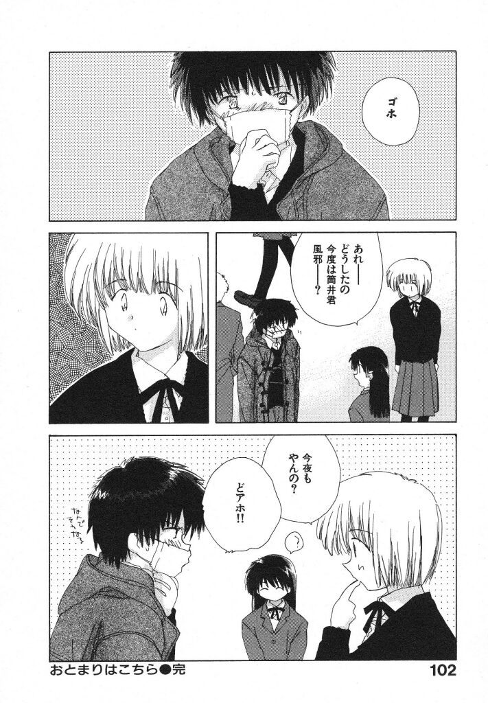 [夏蜜柑] 東京夜空