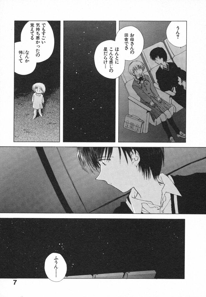 [夏蜜柑] 東京夜空