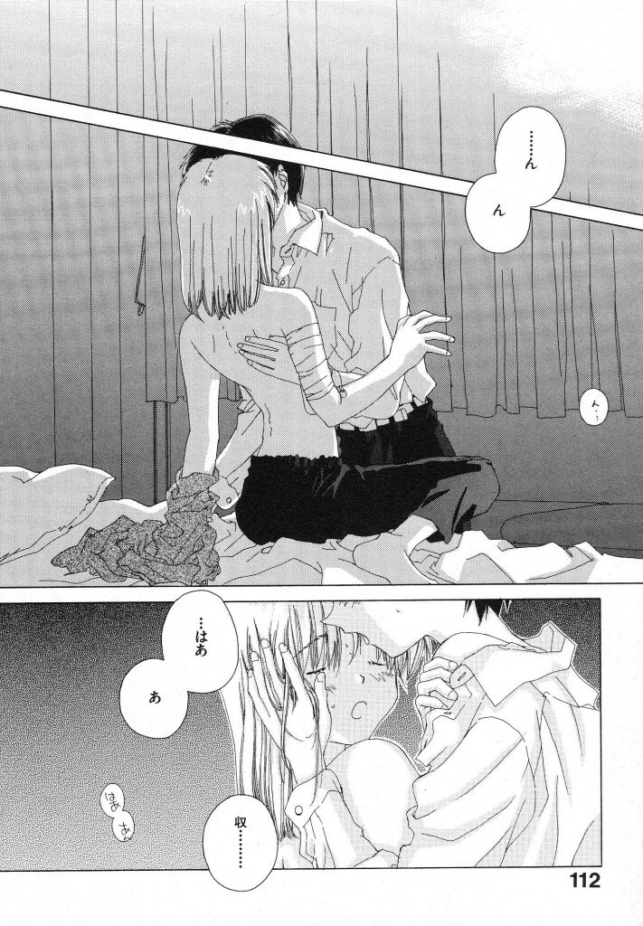 [夏蜜柑] 東京夜空