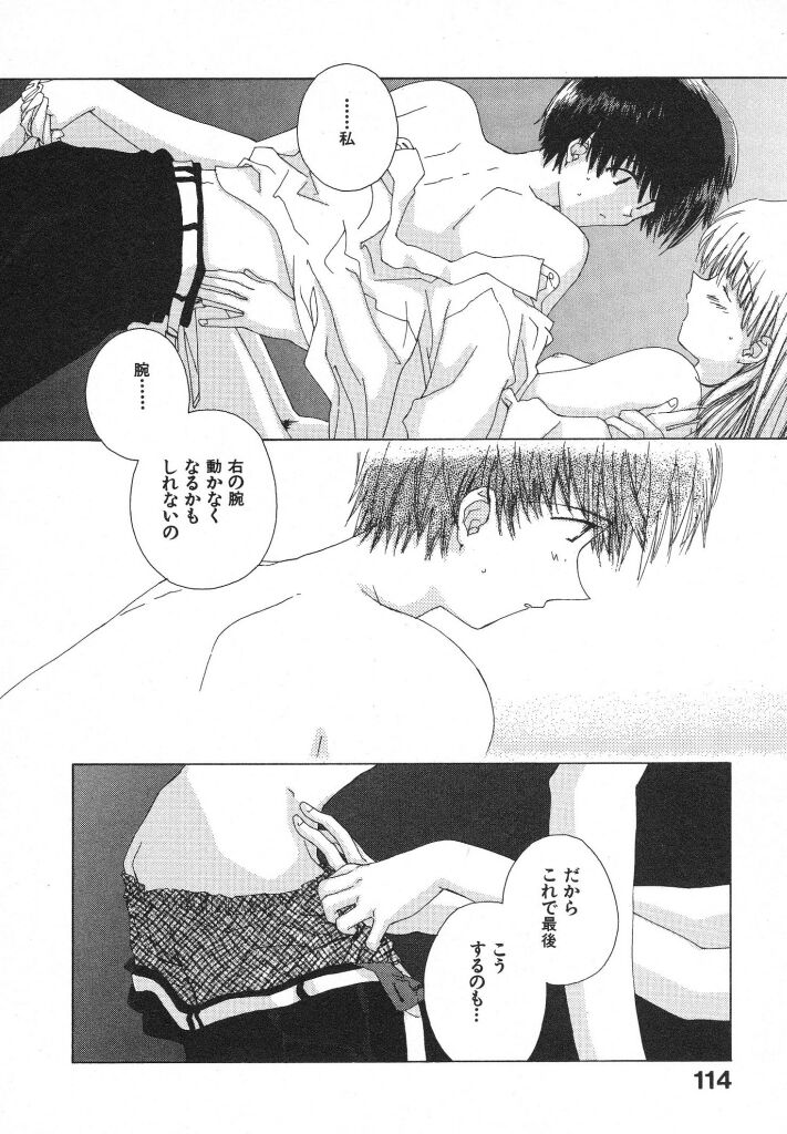 [夏蜜柑] 東京夜空