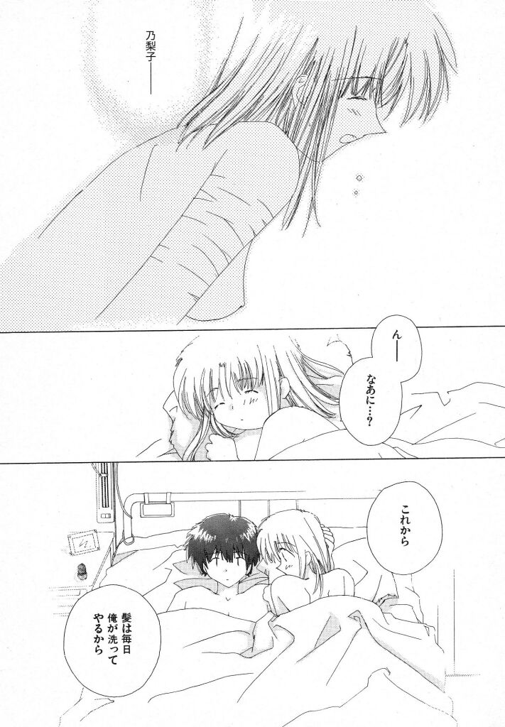 [夏蜜柑] 東京夜空