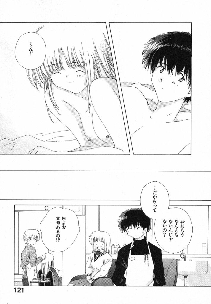 [夏蜜柑] 東京夜空