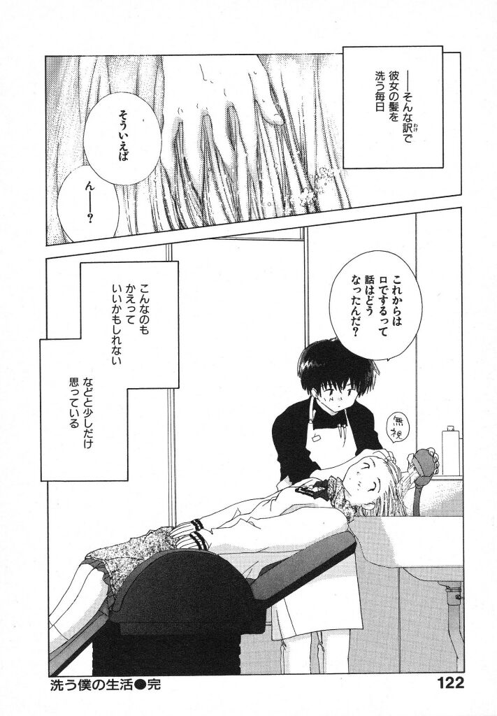 [夏蜜柑] 東京夜空