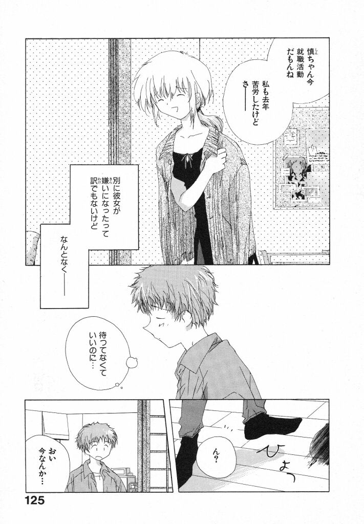 [夏蜜柑] 東京夜空