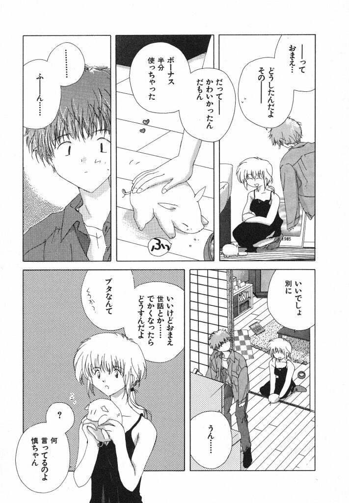 [夏蜜柑] 東京夜空