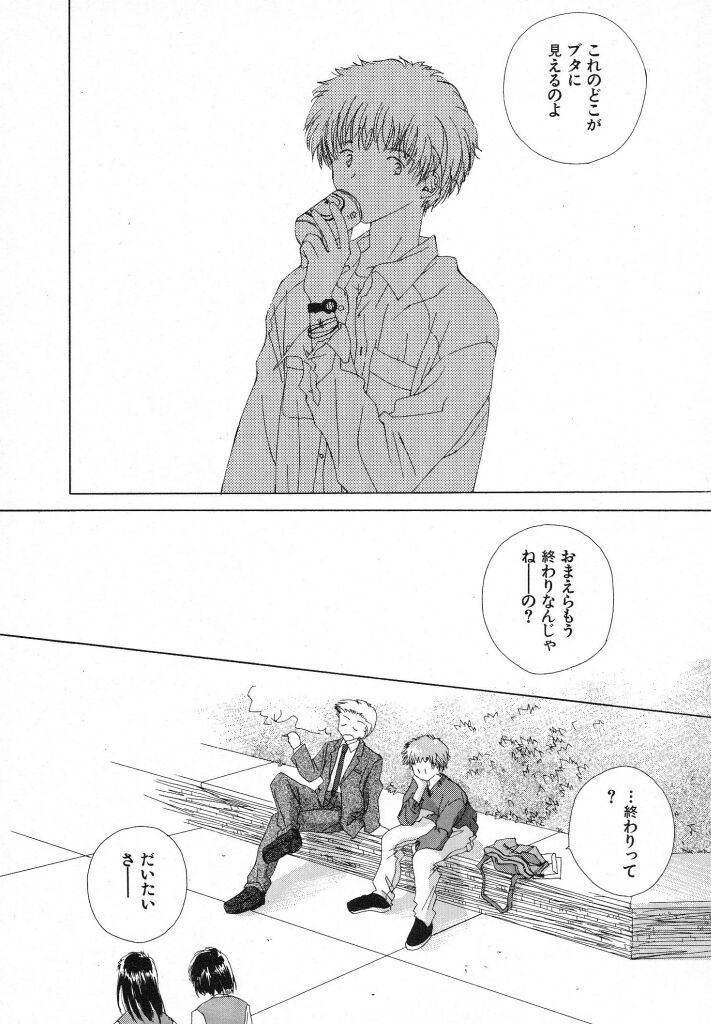 [夏蜜柑] 東京夜空