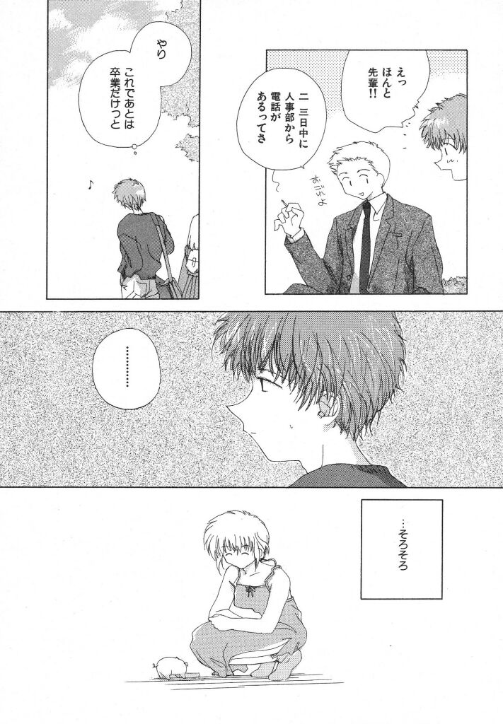 [夏蜜柑] 東京夜空