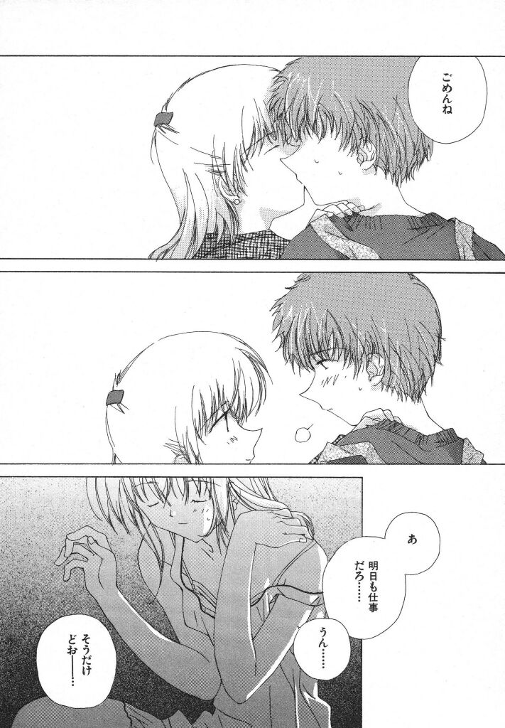 [夏蜜柑] 東京夜空