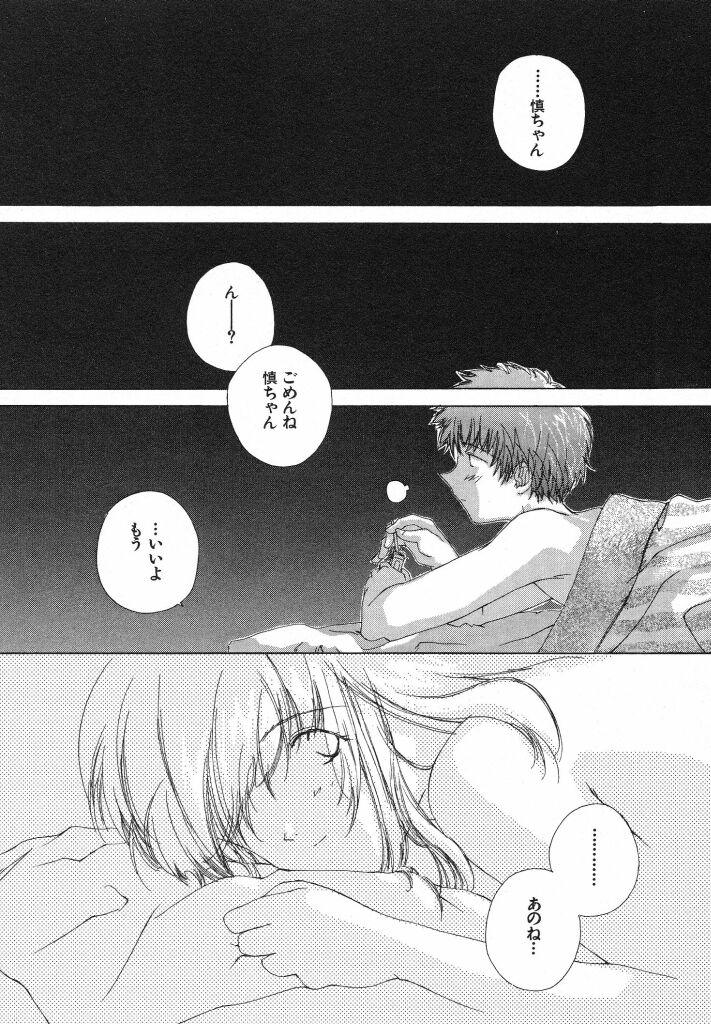 [夏蜜柑] 東京夜空