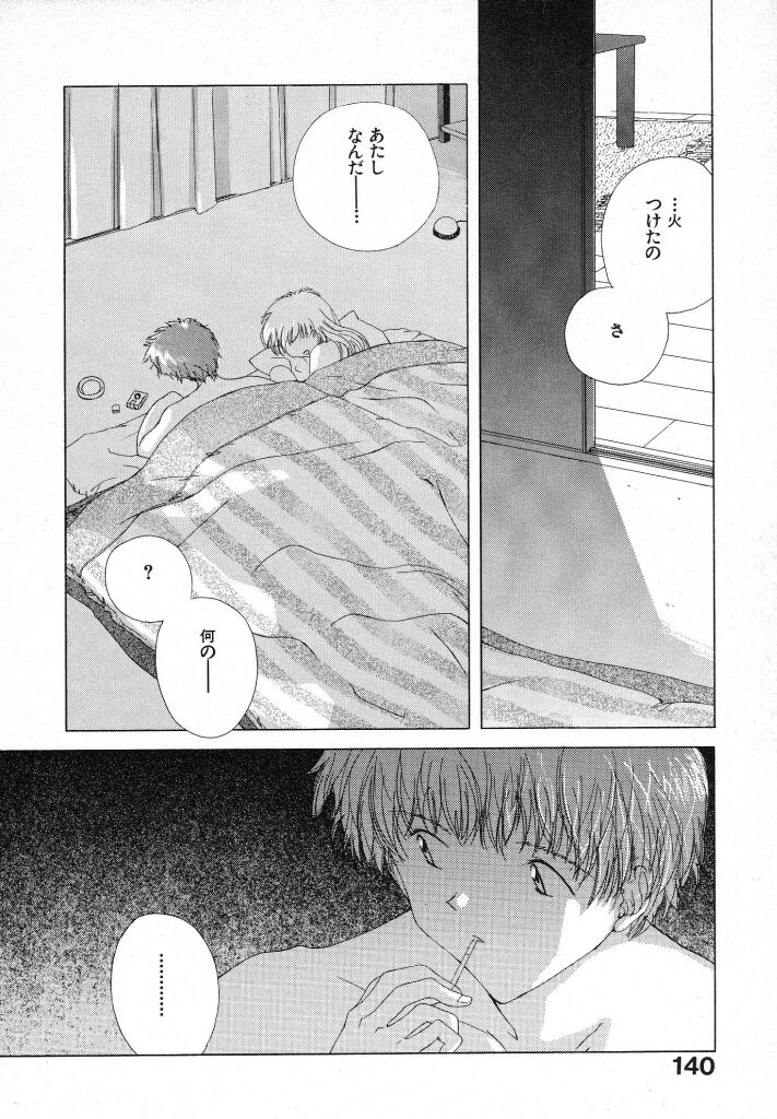 [夏蜜柑] 東京夜空