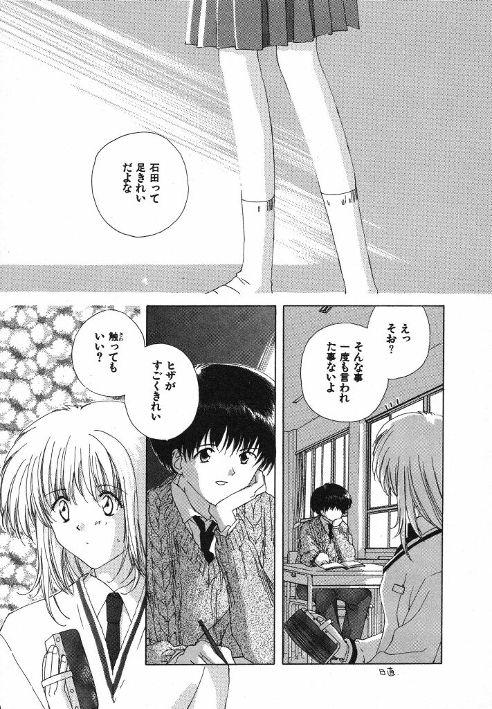 [夏蜜柑] 東京夜空